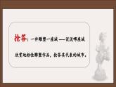 3.3 場域與對話——公共空間里的雕塑 課件-2024-2025學(xué)年高中美術(shù)人美版（2019）美術(shù)鑒賞(1)