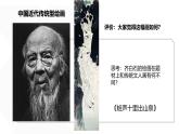 6.1 交流與傳承——東西文化碰撞中的藝術(shù)嬗變 課件1-2024-2025學(xué)年高中美術(shù)人美版（2019）美術(shù)鑒賞