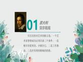 第15课 权力与理性——17、18世纪西方美术 课件-2024-2025学年高中美术人教版（2019）美术鉴赏
