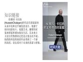 2.4 程序与方法——确保有效实施 课件-2024-2025学年高中美术人教版（2019）选择性必修4 设计