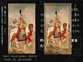 6.1 交流與傳承——東西文化碰撞中的藝術(shù)嬗變 課件-2024-2025學(xué)年高中美術(shù)人美版（2019）美術(shù)鑒賞