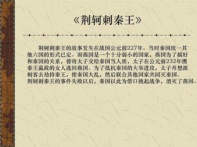 2.1 程式与意蕴——中国传统绘画（人物篇）课件-2024-2025学年高中美术人美版（2019）美术鉴赏第7页