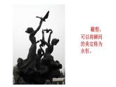 3.2 体量与力量——雕塑的美感 课件-2024-2025学年高中美术人美版（2019）美术鉴赏