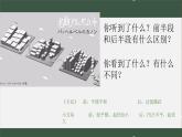 4.1 实体与虚空——凝固的音乐 课件-2023-2024学年高中美术人美版（2019）美术鉴赏