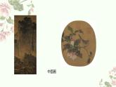 1.1 精微广大——绘画的功能和种类 课件-2024-2025学年高中美术人美版（2019）选择性必修1 绘画