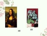 1.1 精微广大——绘画的功能和种类 课件-2024-2025学年高中美术人美版（2019）选择性必修1 绘画