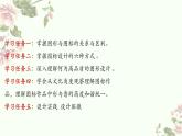 1.1 提炼与抽象——顺畅沟通世界 课件-2024-2025学年高中美术人教版 (2019) 选择性必修4 设计