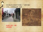 1.2感知与判断——美术鉴赏的过程与方法 课件-2024-2025学年高中美术人美版（2019）必修美术鉴赏