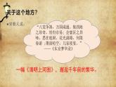 1.2感知与判断——美术鉴赏的过程与方法 课件-2024-2025学年高中美术人美版（2019）必修美术鉴赏