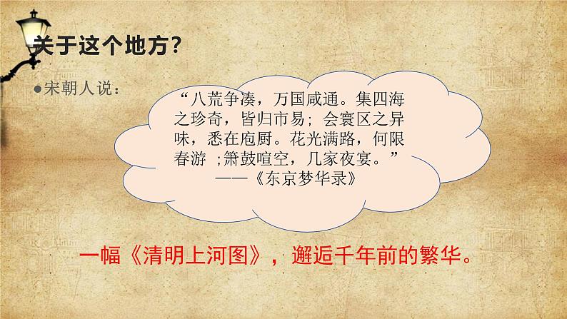 1.2感知与判断——美术鉴赏的过程与方法 课件-2024-2025学年高中美术人美版（2019）必修美术鉴赏第3页