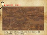 1.2感知与判断——美术鉴赏的过程与方法 课件-2024-2025学年高中美术人美版（2019）必修美术鉴赏