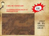 1.2感知与判断——美术鉴赏的过程与方法 课件-2024-2025学年高中美术人美版（2019）必修美术鉴赏