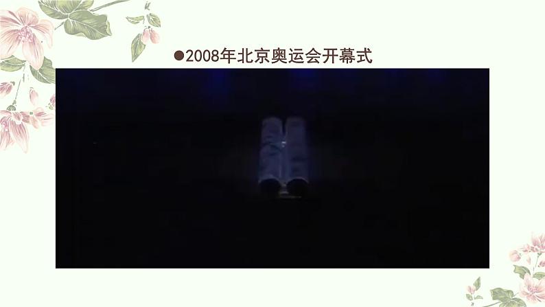 2.1 程式与意蕴——中国传统绘画 课件-2024-2025学年高中美术人美版（2019）美术鉴赏(1)第2页