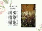 6.3 初心與使命——時代的美術(shù)擔當 課件-2024-2025學(xué)年高一上學(xué)期美術(shù)人美版（2019）美術(shù)鑒賞