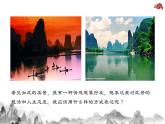 第3課 象外之境——中國(guó)傳統(tǒng)山水畫 課件-2024-2025學(xué)年高中美術(shù)人教版（2019）美術(shù)鑒賞