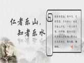 第3課象外之境——中國(guó)傳統(tǒng)山水畫 課件-2024-2025學(xué)年高中美術(shù)人教版（2019）美術(shù)鑒賞