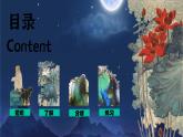 第10课 传承与创新——中国近现代美术 走近张大千的艺术世界课件-2024-2025学年高中美术人教版（2019）美术鉴赏