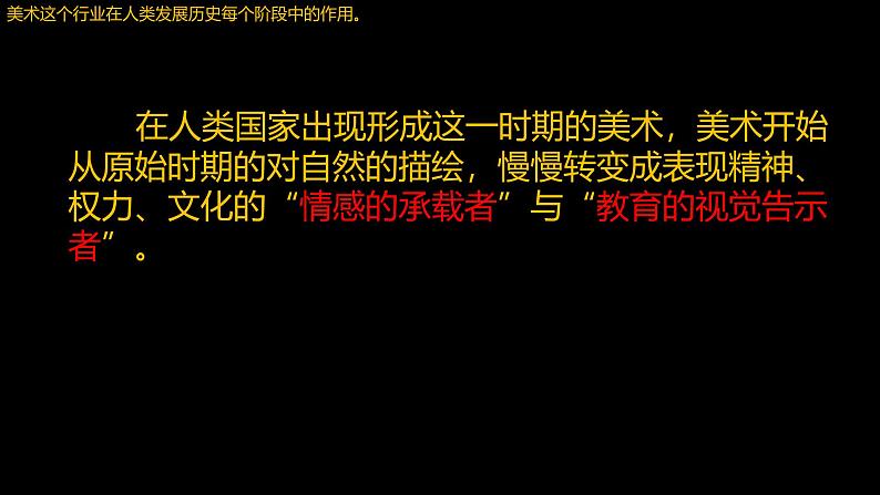 2.2礼仪与教化 课件-2024-2025学年高中美术湘美版（2019）美术鉴赏07