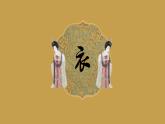 1.1 工藝之道——源遠(yuǎn)流長(zhǎng)的文明載體 課件-2024-2025學(xué)年高中美術(shù)人美版（2019）選擇性必修5 工藝