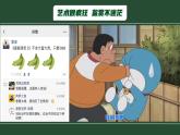 1.1 素养与情操——美术鉴赏的意义 课件-2024-2025学年高中美术人美版（2019）美术鉴赏