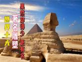 3.2 体量与力量——雕塑的美感 课件-2024-2025学年高中美术人美版（2019）美术鉴赏