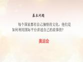 4.2传播国家形象课件-2024-2025学年高中美术人教版(2019)选择性必修4设计