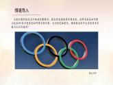 4.2传播国家形象课件-2024-2025学年高中美术人教版(2019)选择性必修4设计