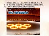 4.2传播国家形象课件-2024-2025学年高中美术人教版(2019)选择性必修4设计