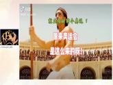 4.2传播国家形象课件-2024-2025学年高中美术人教版(2019)选择性必修4设计