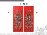 5.1 文化与习俗——从“泥土”中诞生的美 课件-2024-2025学年高中美术人美版（2019）美术鉴赏