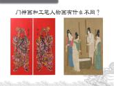 5.1 文化与习俗——从“泥土”中诞生的美 课件-2024-2025学年高中美术人美版（2019）美术鉴赏