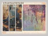 第2課 如何鑒賞美術(shù)作品 課件-2024-2025學(xué)年高中美術(shù)人教版（2019）美術(shù)鑒賞