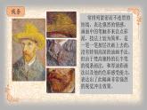 第2課 如何鑒賞美術(shù)作品 課件-2024-2025學(xué)年高中美術(shù)人教版（2019）美術(shù)鑒賞