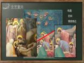 第14課 人性的崛起——文藝復(fù)興美術(shù) 課件-2024-2025學(xué)年高中美術(shù)人教版（2019）美術(shù)鑒賞