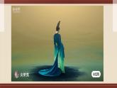 1.1素养与情操——美术鉴赏的意义课件-高一上学期美术人美版（2019）美术鉴赏
