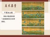 1.1素养与情操——美术鉴赏的意义课件-高一上学期美术人美版（2019）美术鉴赏