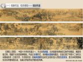 1.2感知與判斷——美術鑒賞的過程與方法課件-高一上學期美術人美版（2019）美術鑒賞