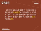 2.3现实与理想——西方古典绘画课件-高一上学期美术人美版（2019）美术鉴赏