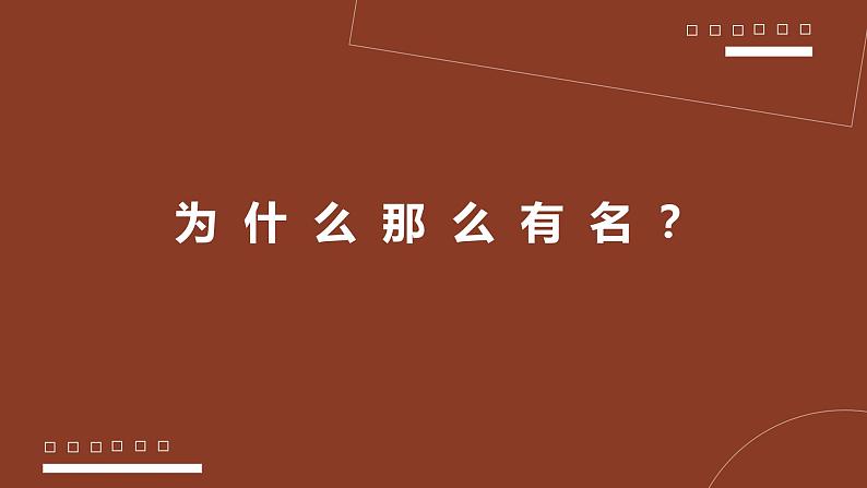 2.3+现实与理想——西方古典绘画+课件-2023-2024学年高中美术人美版（2019）美术鉴赏第6页