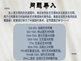 2.4超越與延異——西方現(xiàn)代藝術(shù)課件-高一上學(xué)期美術(shù)人美版（2019）美術(shù)鑒賞