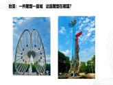 3.3場域與對話——公共空間里的雕塑課件-高一上學(xué)期美術(shù)人美版（2019）美術(shù)鑒賞