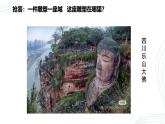 3.3場域與對話——公共空間里的雕塑課件-高一上學(xué)期美術(shù)人美版（2019）美術(shù)鑒賞