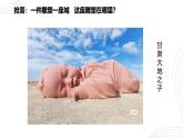 3.3場域與對話——公共空間里的雕塑課件-高一上學(xué)期美術(shù)人美版（2019）美術(shù)鑒賞
