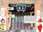 4.2人作與天開——中國古典園林藝術課件-高一上學期美術人美版（2019）美術鑒賞