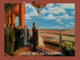 6.2時(shí)代與變革——為人生而藝術(shù)課件-高一上學(xué)期美術(shù)人美版（2019）必修美術(shù)鑒賞