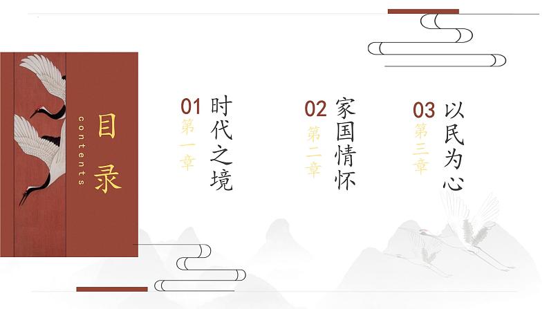 6.2+时代与变革——为人生而艺术+课件-2023-2024学年高一上学期美术人美版（2019）必修美术鉴赏第3页