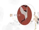 6.2時(shí)代與變革——為人生而藝術(shù)課件-高一上學(xué)期美術(shù)人美版（2019）必修美術(shù)鑒賞