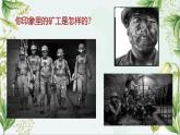 6.3初心與使命——時代的美術(shù)擔當課件-高一上學(xué)期美術(shù)人美版（2019）美術(shù)鑒賞