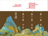 1.1 精微广大—— 绘画的功能与分类 课件-2024-2025学年高中美术人美版（2019）选择性必修1 绘画