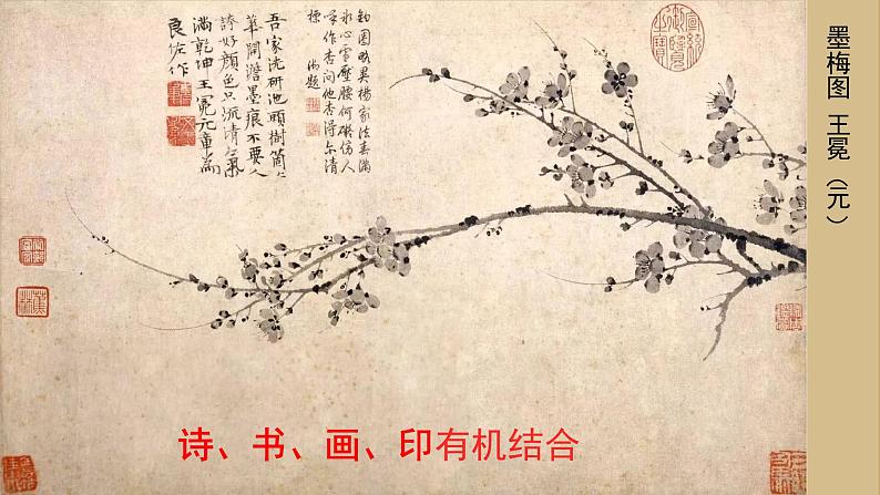 1.1 精微广大—— 绘画的功能与分类 课件-2024-2025学年高中美术人美版（2019）选择性必修1 绘画第6页